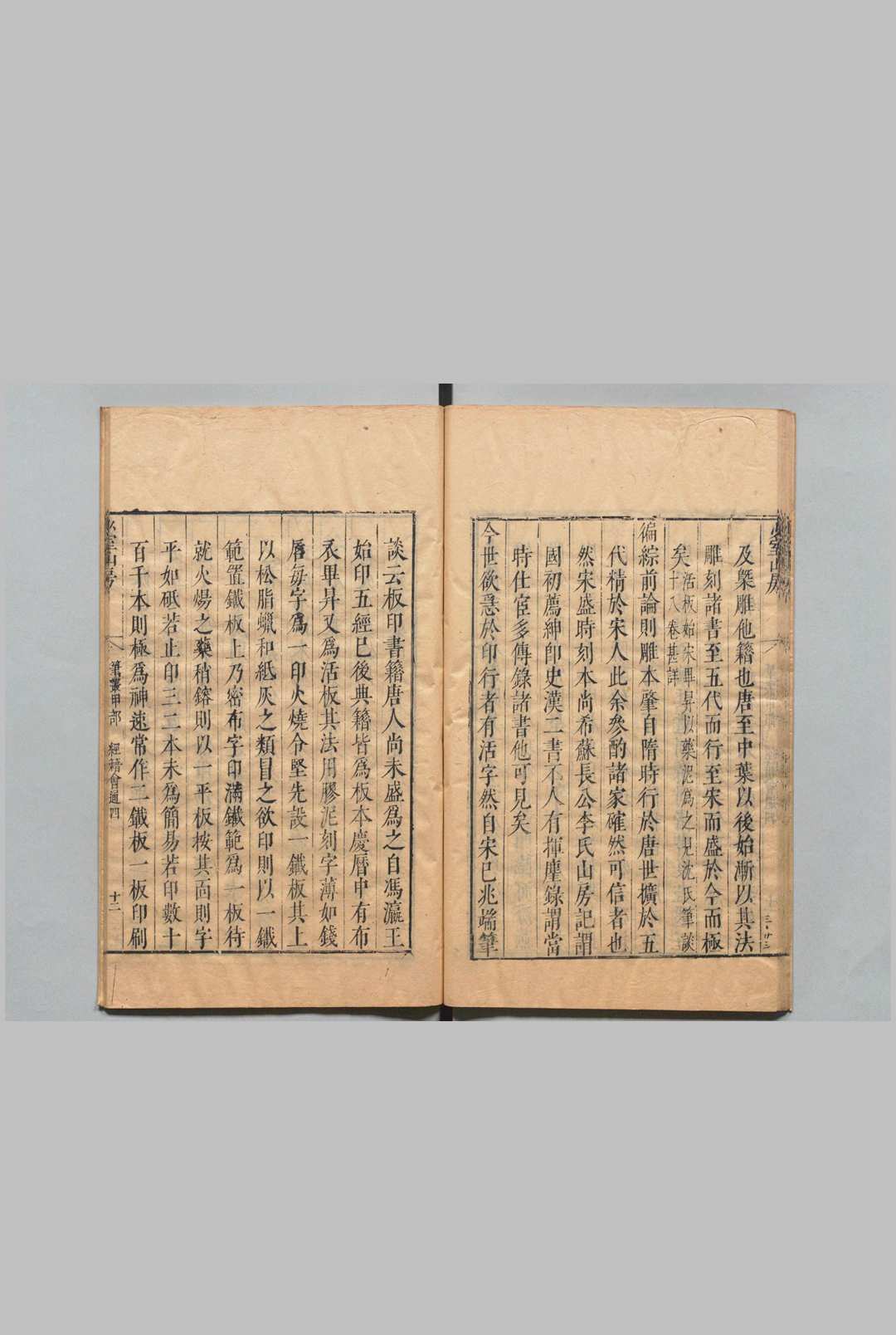 图片[4]中华古籍网-专注古书收集笔丛 胡应麟 江湛然 明刊本中华古籍网-专注古书收集中华古籍网