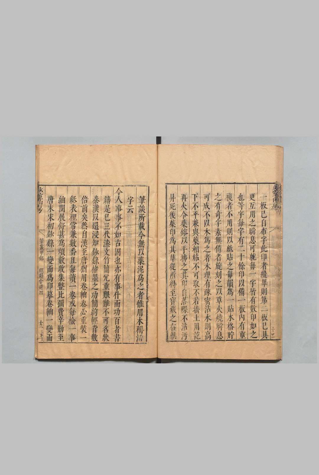 图片[5]中华古籍网-专注古书收集笔丛 胡应麟 江湛然 明刊本中华古籍网-专注古书收集中华古籍网