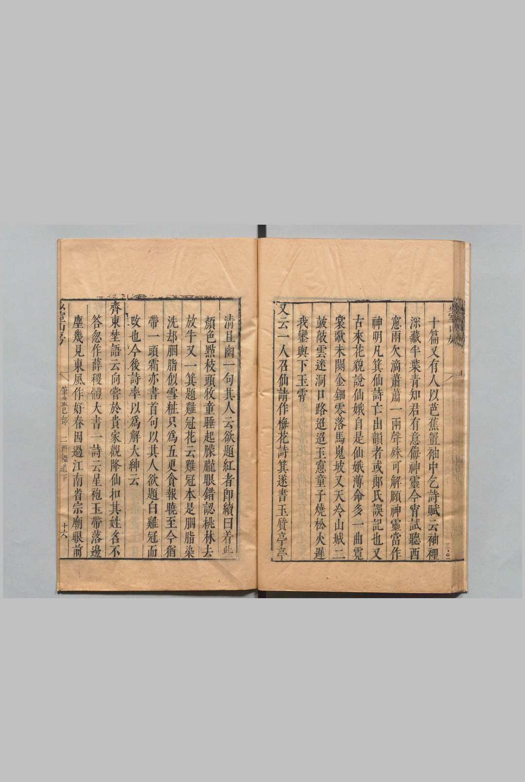 图片[6]中华古籍网-专注古书收集笔丛 胡应麟 江湛然 明刊本中华古籍网-专注古书收集中华古籍网