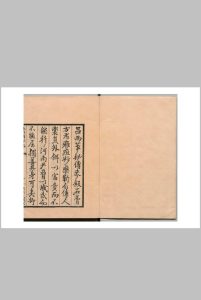 外科精要 陈自明  宋中华古籍网-专注古书收集中华古籍网
