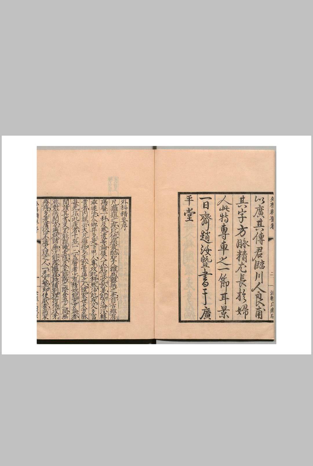 图片[2]中华古籍网-专注古书收集外科精要 陈自明  宋中华古籍网-专注古书收集中华古籍网