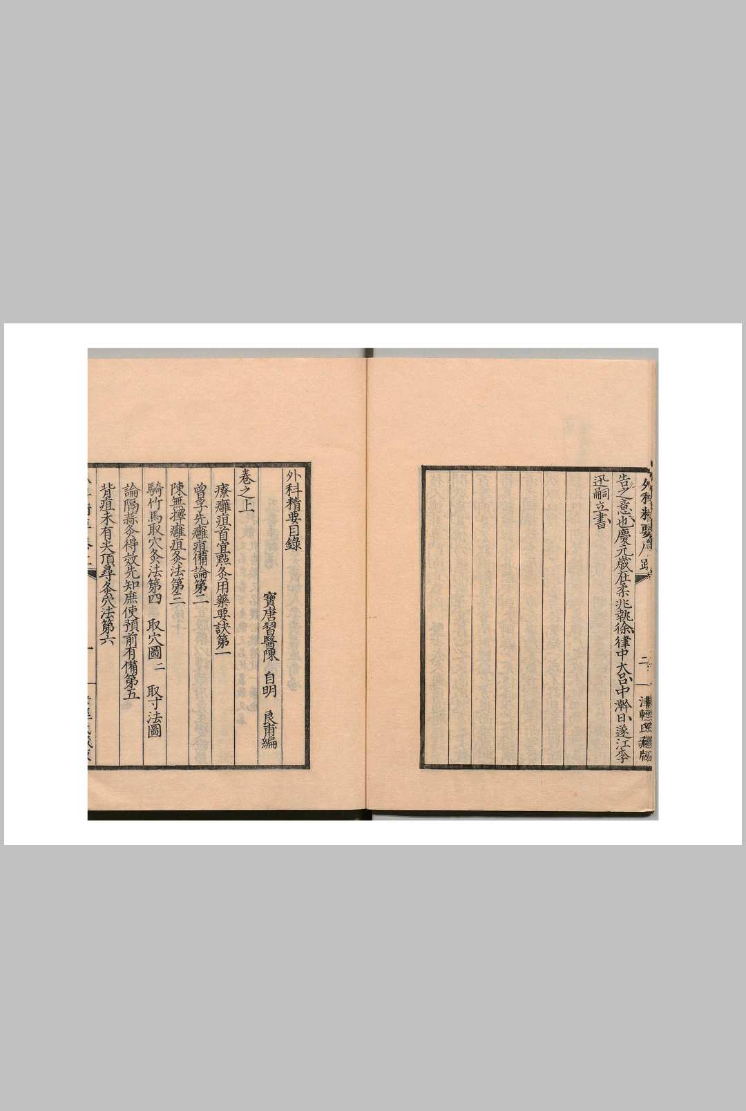 图片[3]中华古籍网-专注古书收集外科精要 陈自明  宋中华古籍网-专注古书收集中华古籍网