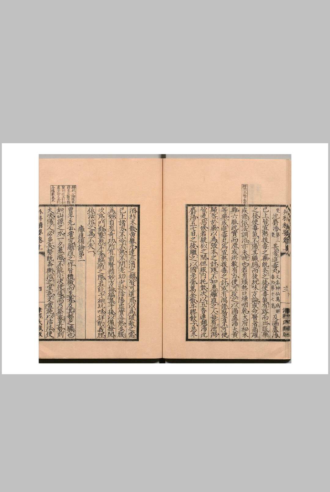 图片[8]中华古籍网-专注古书收集外科精要 陈自明  宋中华古籍网-专注古书收集中华古籍网