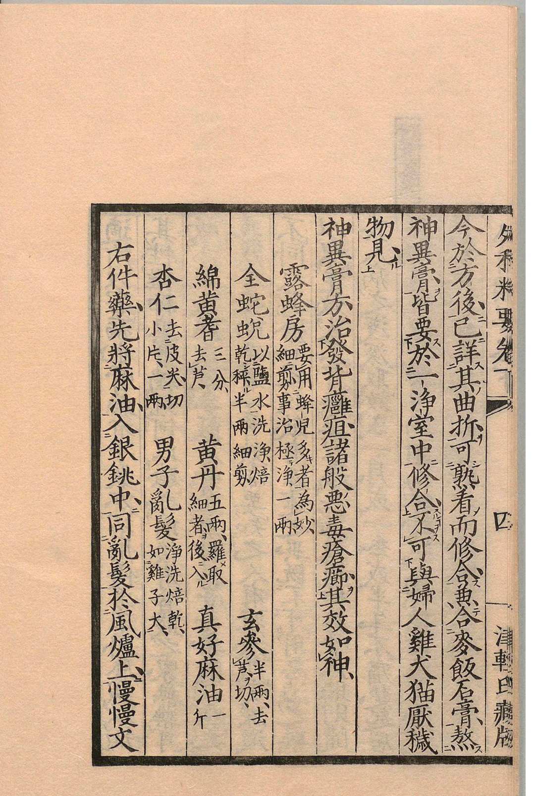 图片[11]中华古籍网-专注古书收集外科精要 陈自明  宋中华古籍网-专注古书收集中华古籍网