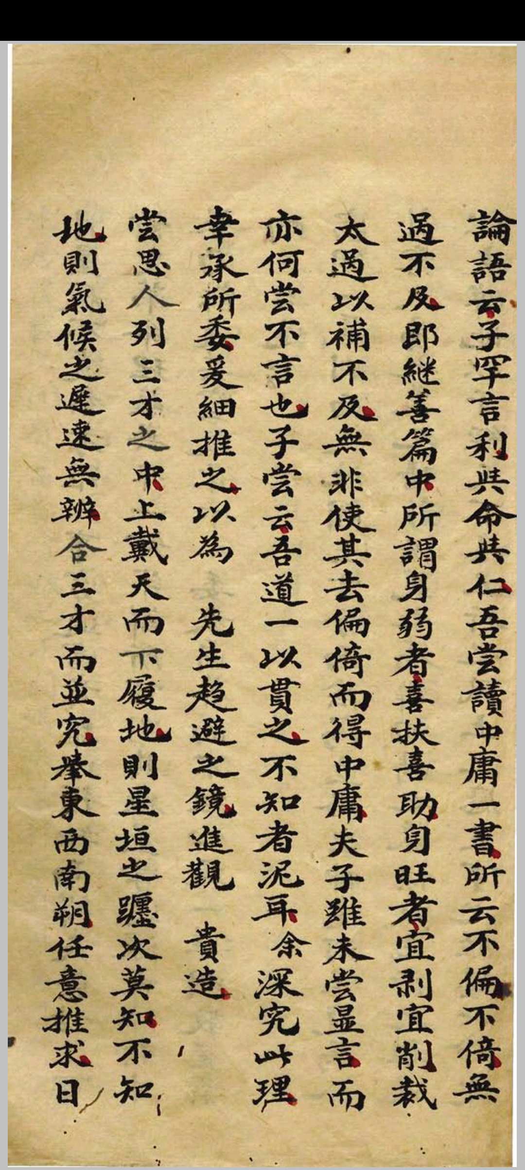 《义理源深》（命理）清抄本-中华古籍网-专注古书收集中华古籍网-专注古书收集