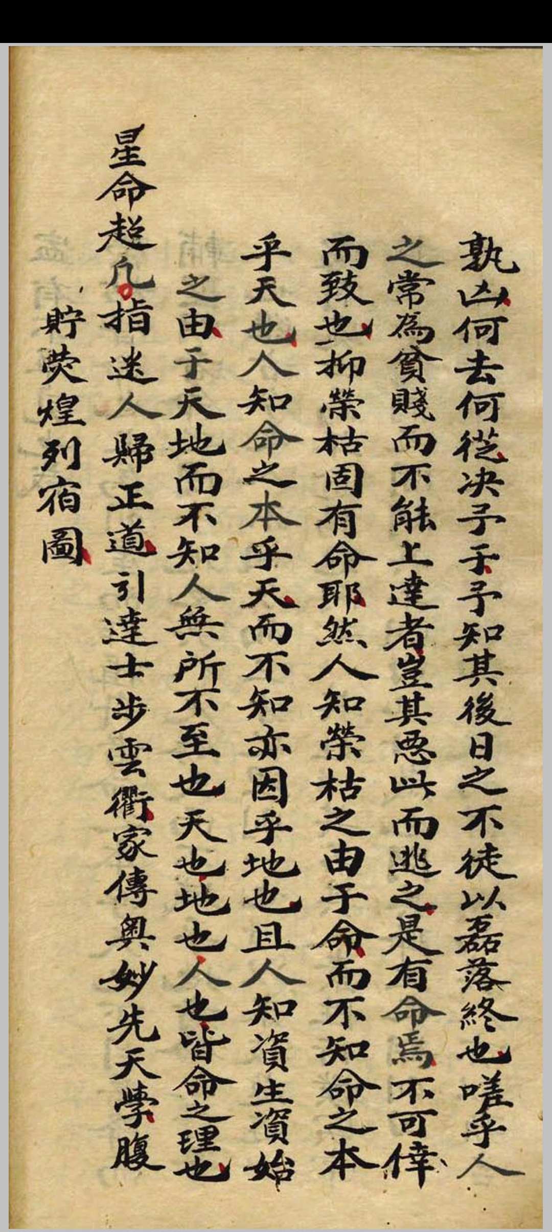 图片[2]-中华古籍网-专注古书收集《义理源深》（命理）清抄本-中华古籍网-专注古书收集中华古籍网-专注古书收集