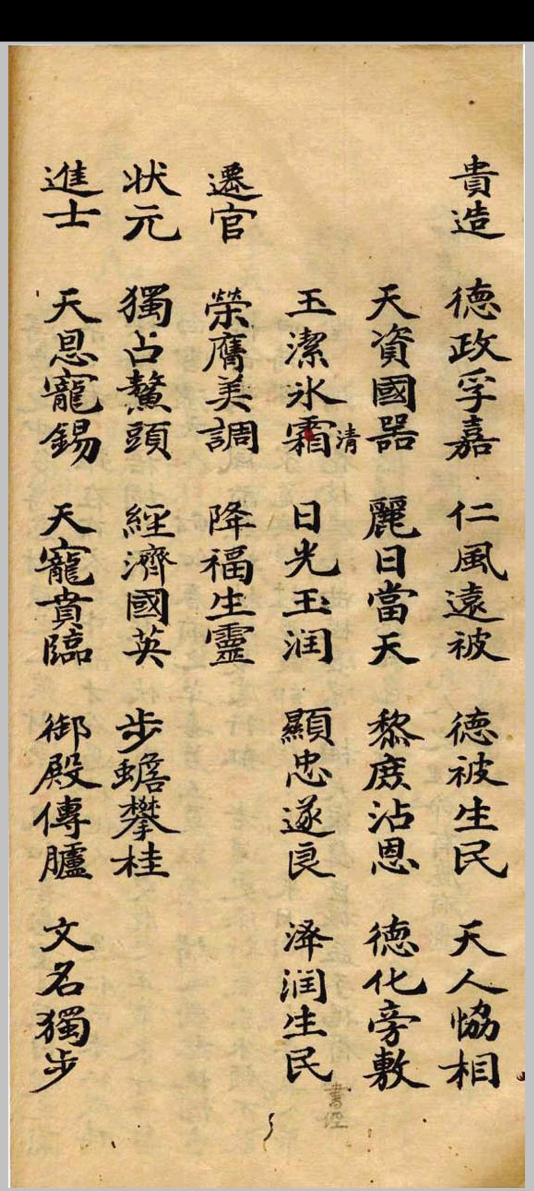 图片[4]-中华古籍网-专注古书收集《义理源深》（命理）清抄本-中华古籍网-专注古书收集中华古籍网-专注古书收集