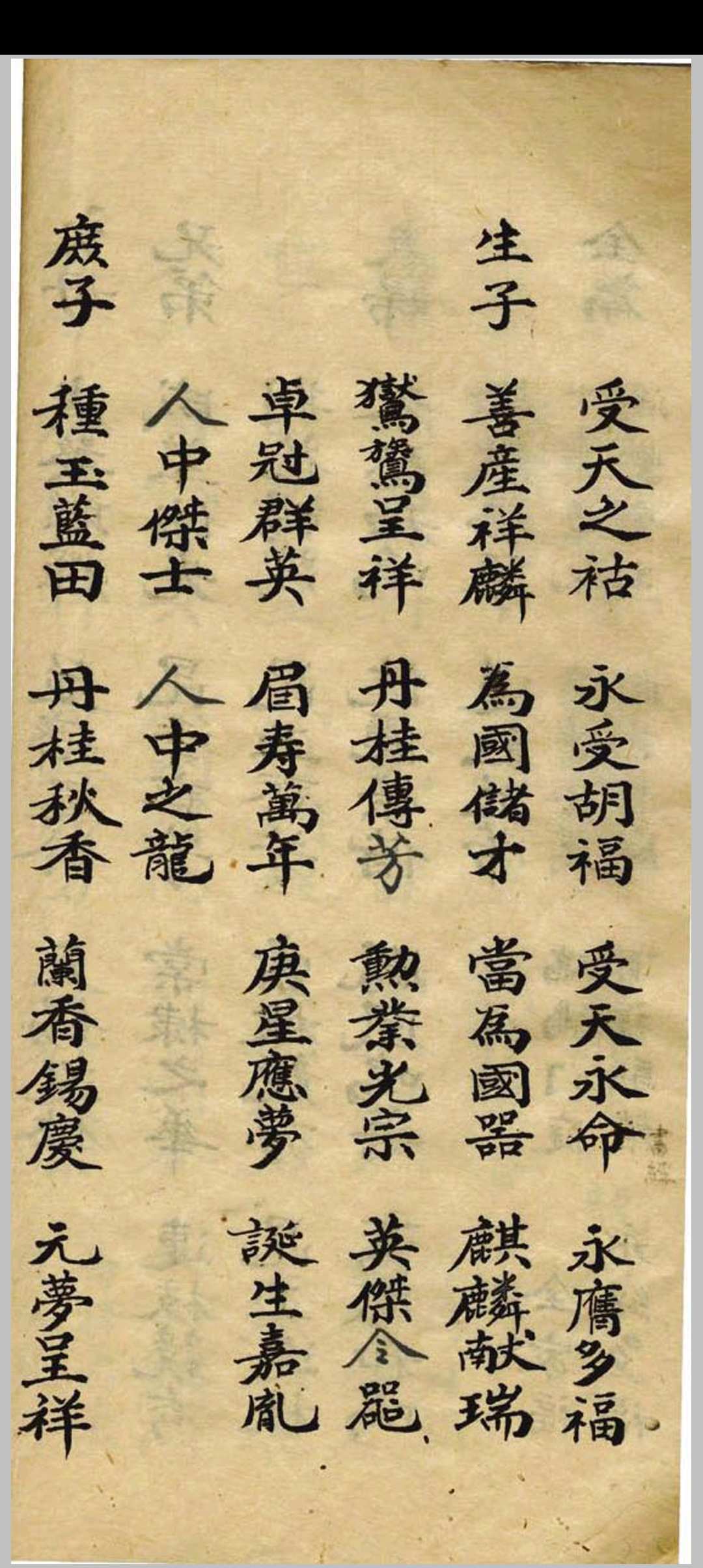 图片[3]-中华古籍网-专注古书收集《义理源深》（命理）清抄本-中华古籍网-专注古书收集中华古籍网-专注古书收集