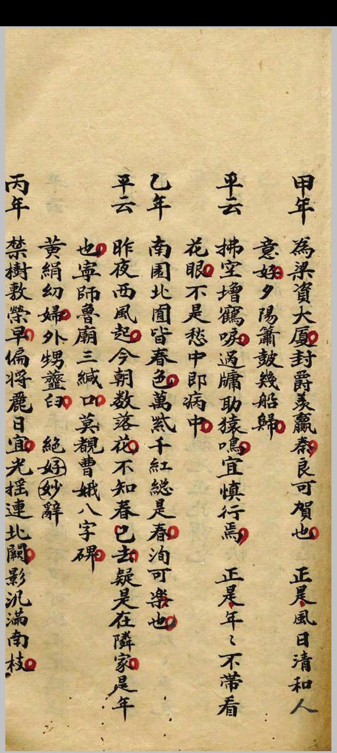 图片[12]-中华古籍网-专注古书收集《义理源深》（命理）清抄本-中华古籍网-专注古书收集中华古籍网-专注古书收集
