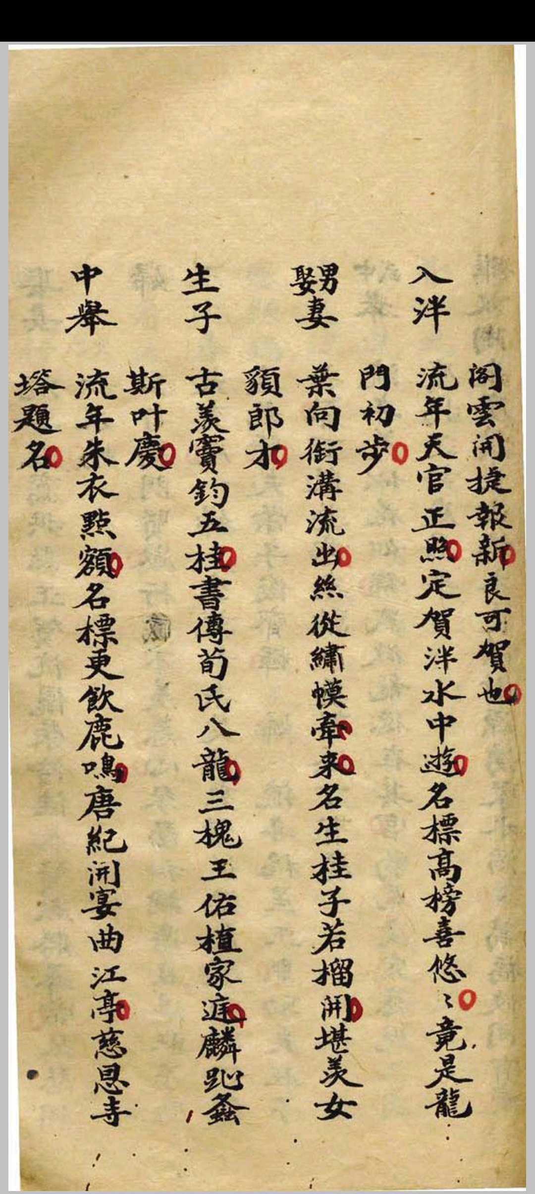 图片[7]-中华古籍网-专注古书收集《义理源深》（命理）清抄本-中华古籍网-专注古书收集中华古籍网-专注古书收集