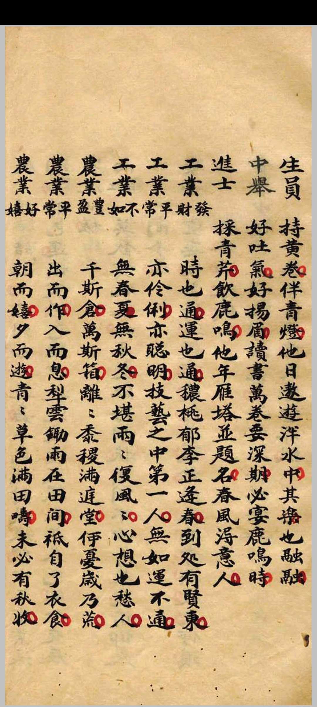 图片[11]-中华古籍网-专注古书收集《义理源深》（命理）清抄本-中华古籍网-专注古书收集中华古籍网-专注古书收集