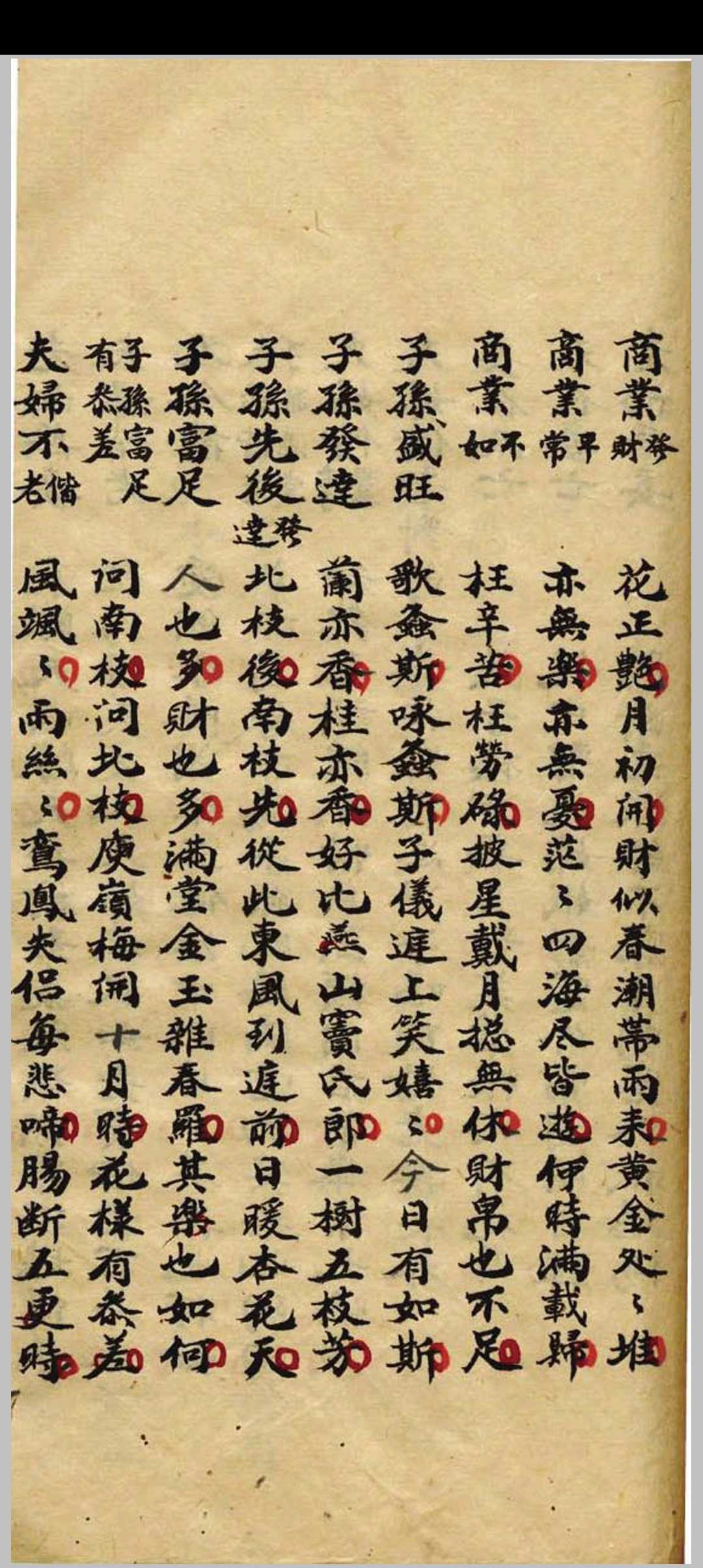 图片[10]-中华古籍网-专注古书收集《义理源深》（命理）清抄本-中华古籍网-专注古书收集中华古籍网-专注古书收集