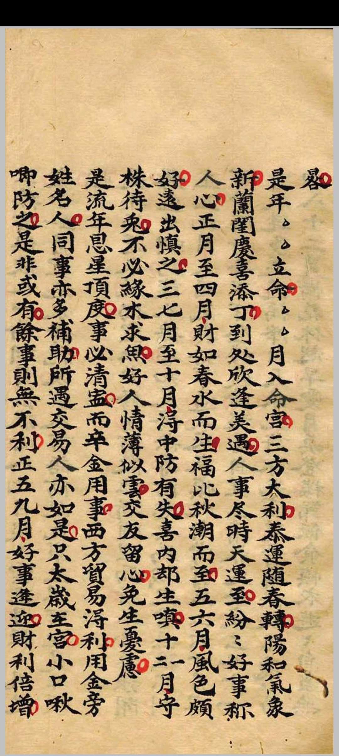 图片[15]-中华古籍网-专注古书收集《义理源深》（命理）清抄本-中华古籍网-专注古书收集中华古籍网-专注古书收集