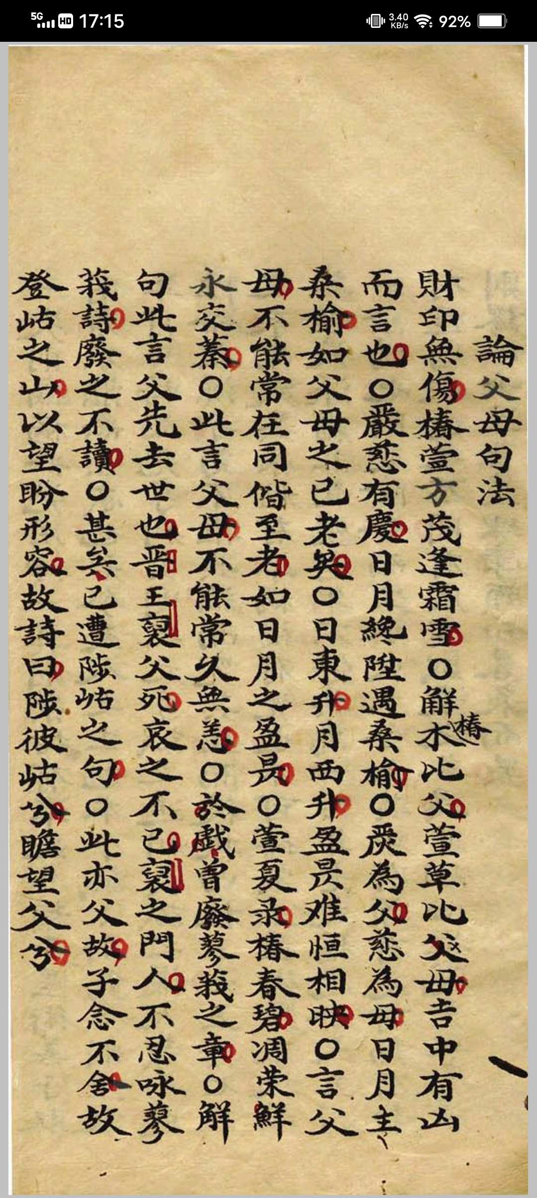 图片[14]-中华古籍网-专注古书收集《义理源深》（命理）清抄本-中华古籍网-专注古书收集中华古籍网-专注古书收集