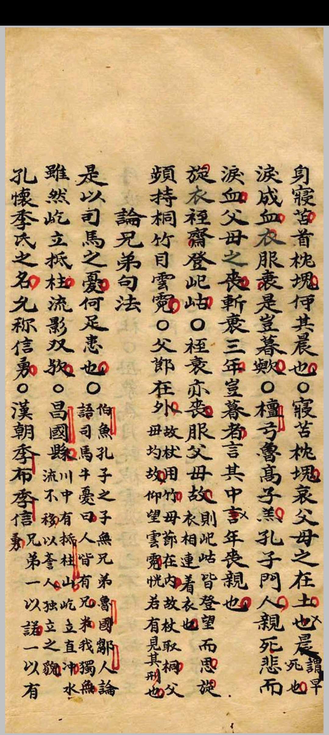 图片[19]-中华古籍网-专注古书收集《义理源深》（命理）清抄本-中华古籍网-专注古书收集中华古籍网-专注古书收集
