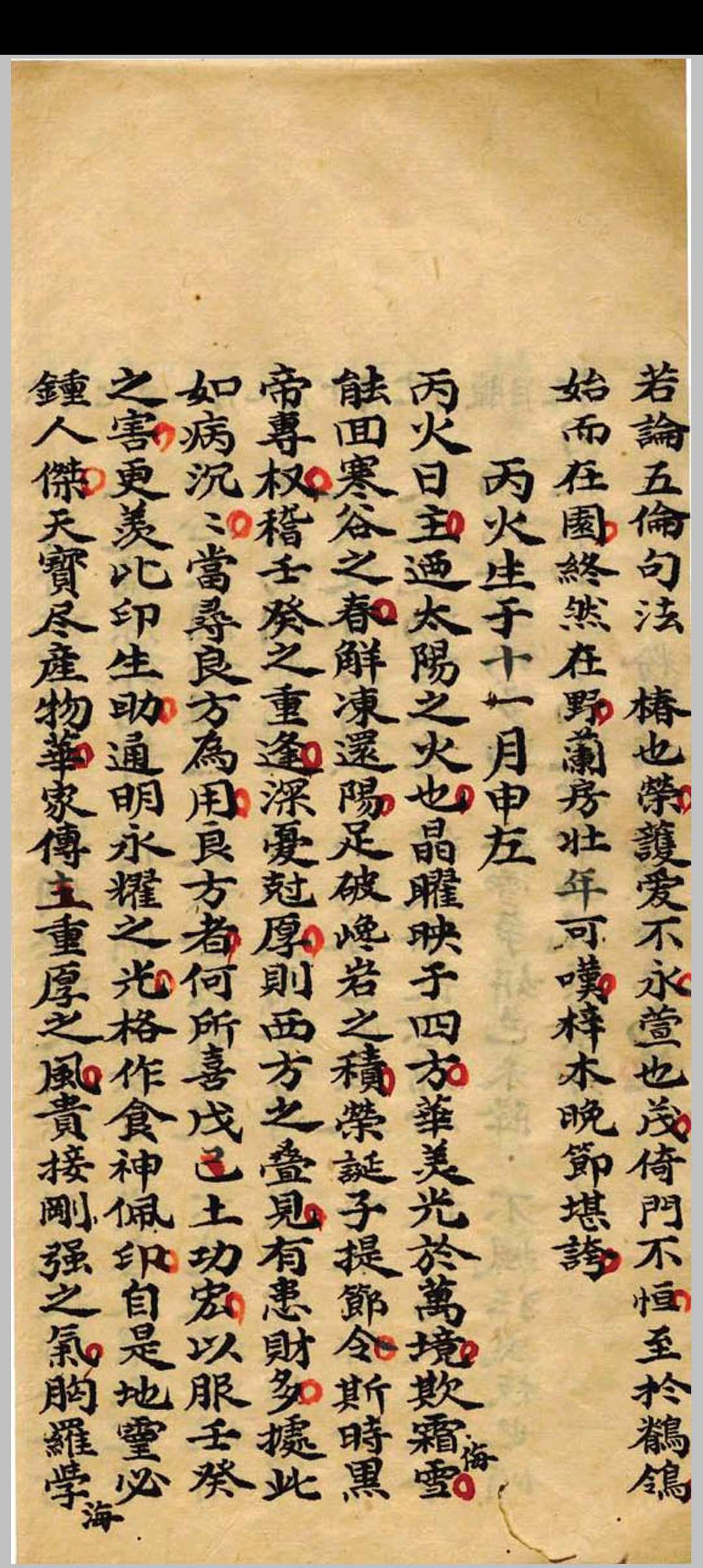 图片[16]-中华古籍网-专注古书收集《义理源深》（命理）清抄本-中华古籍网-专注古书收集中华古籍网-专注古书收集