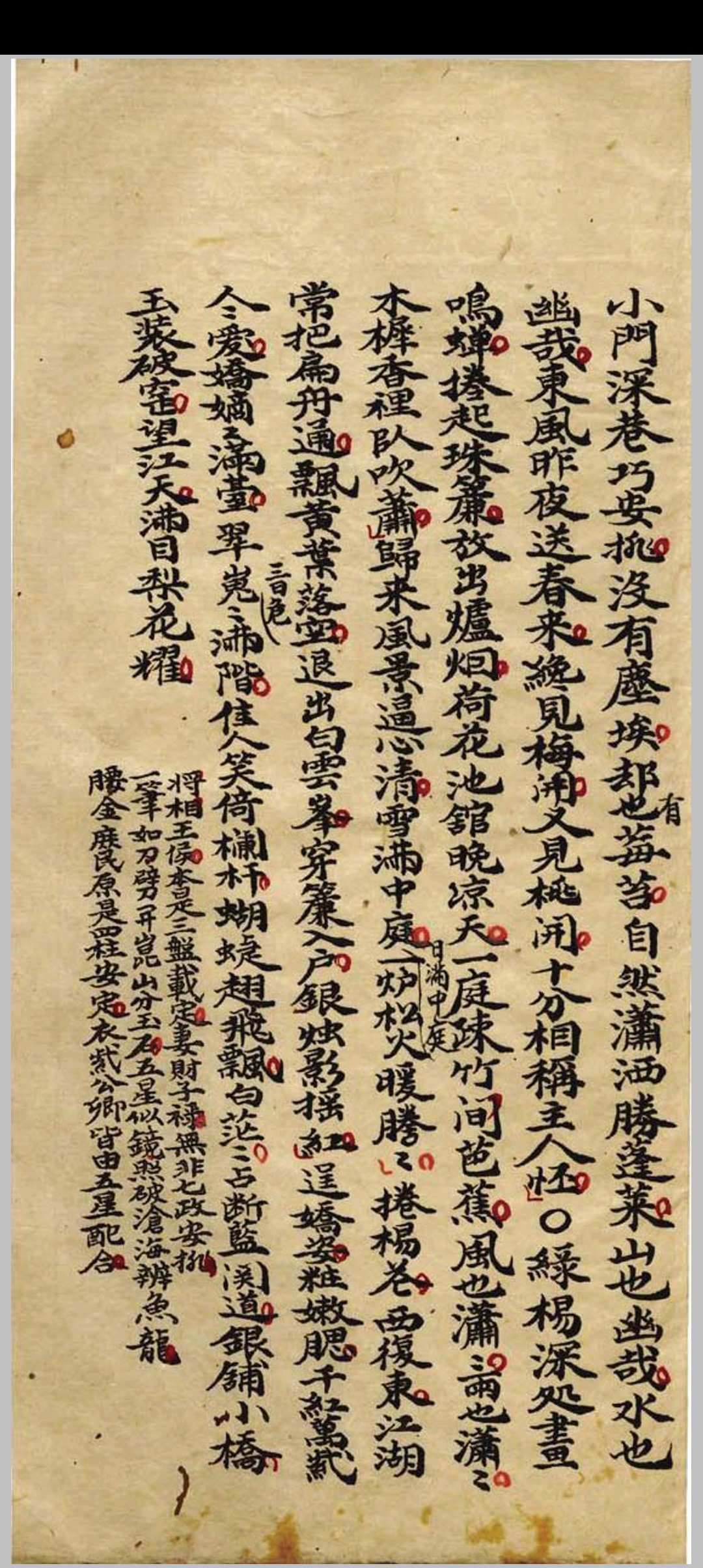 图片[13]-中华古籍网-专注古书收集《义理源深》（命理）清抄本-中华古籍网-专注古书收集中华古籍网-专注古书收集