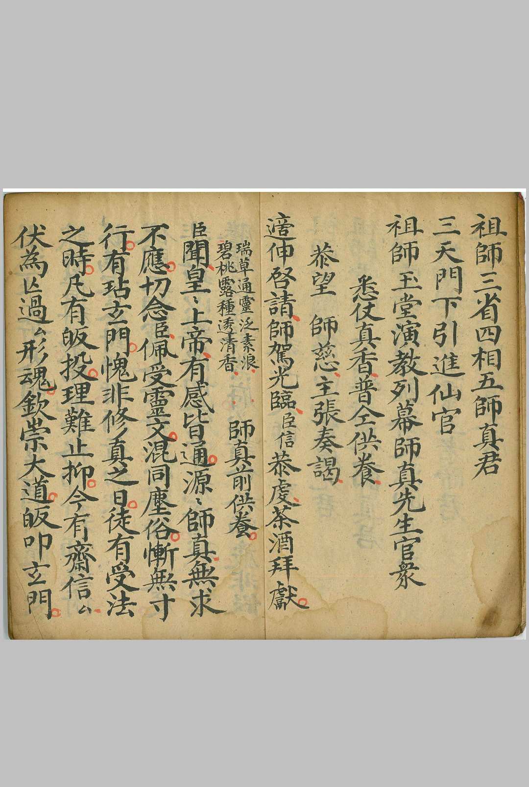 图片[6]-中华古籍网-专注古书收集灵宝飞步拜大表科-中华古籍网-专注古书收集中华古籍网-专注古书收集