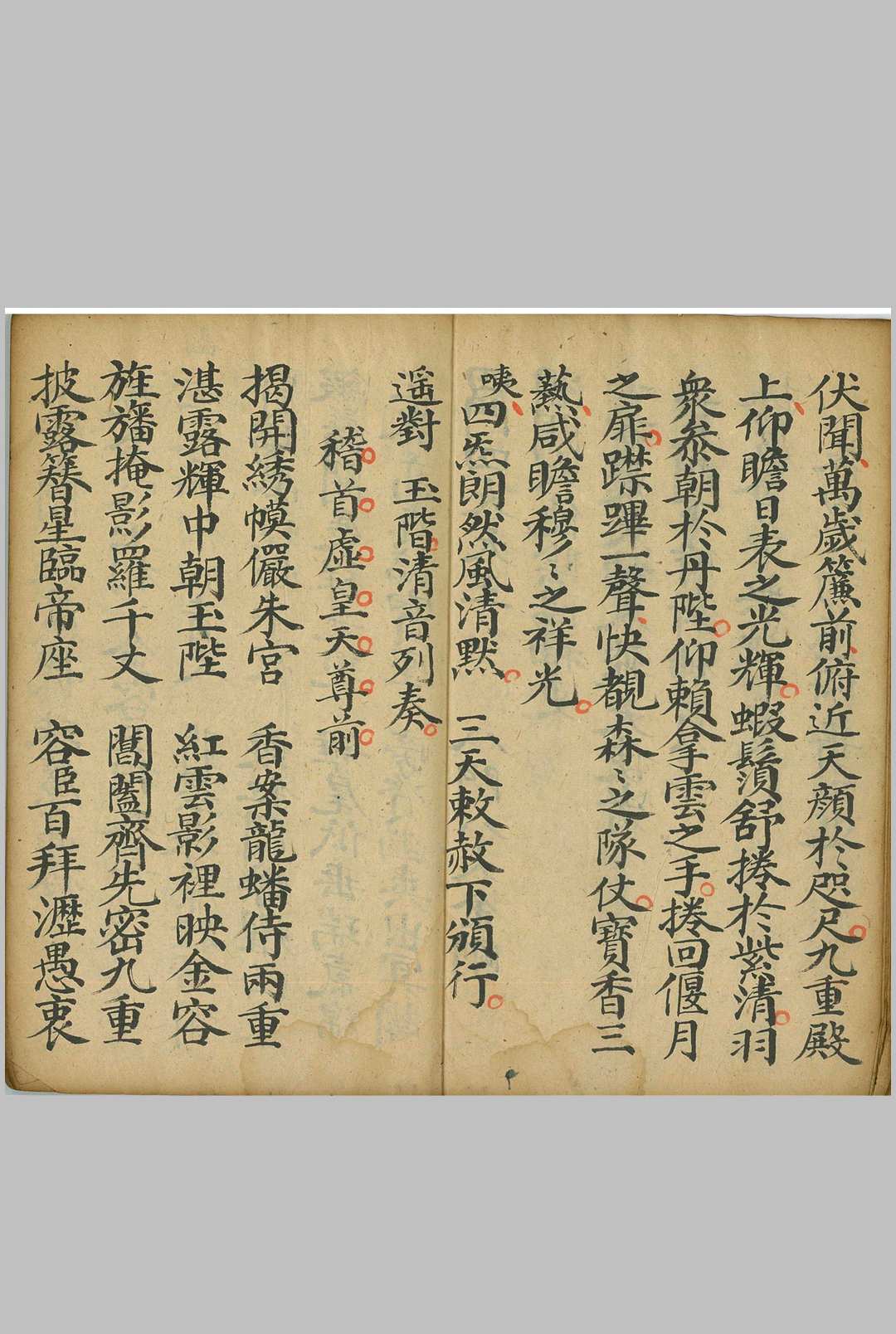 图片[5]-中华古籍网-专注古书收集灵宝飞步拜大表科-中华古籍网-专注古书收集中华古籍网-专注古书收集