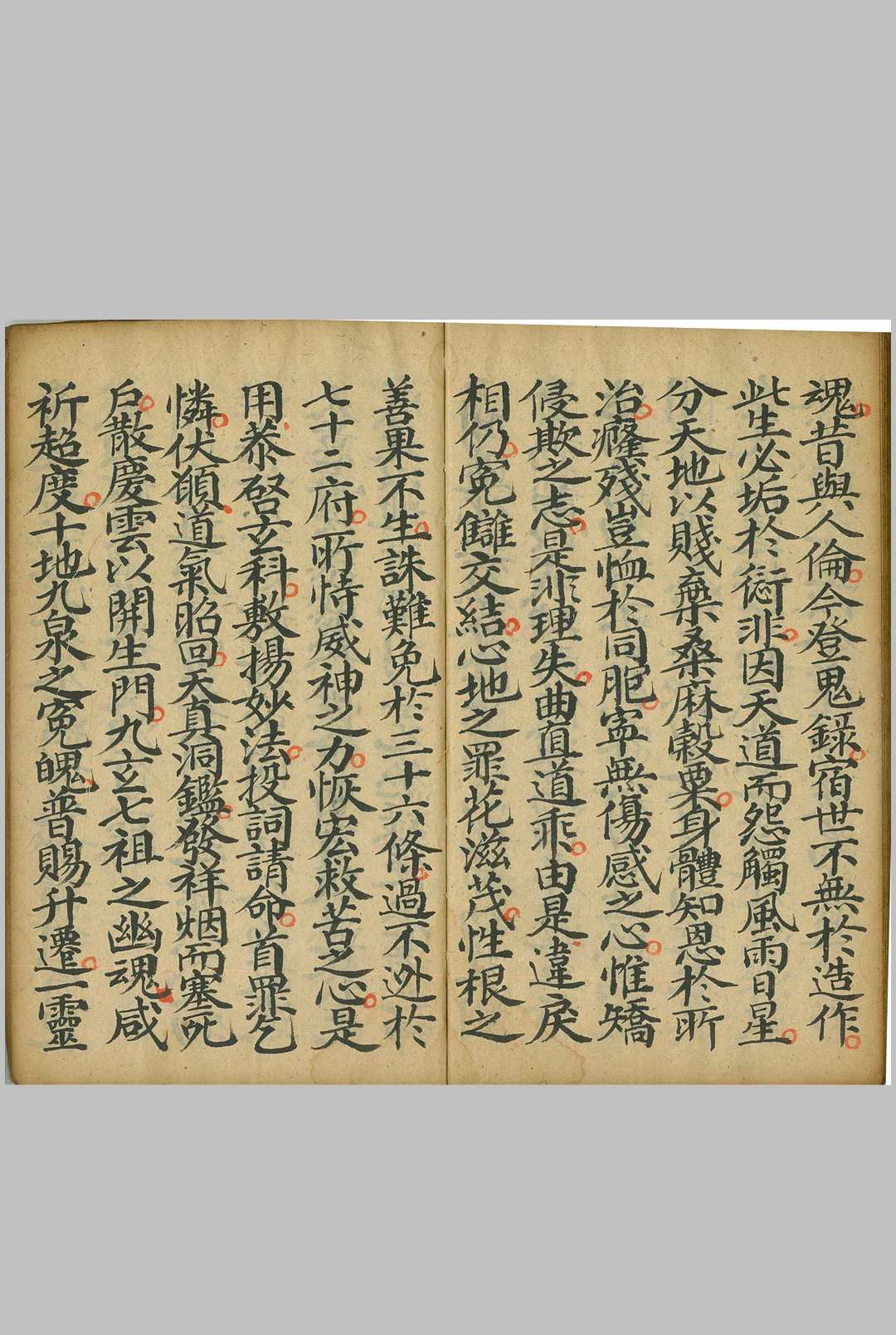 图片[9]-中华古籍网-专注古书收集灵宝飞步拜大表科-中华古籍网-专注古书收集中华古籍网-专注古书收集