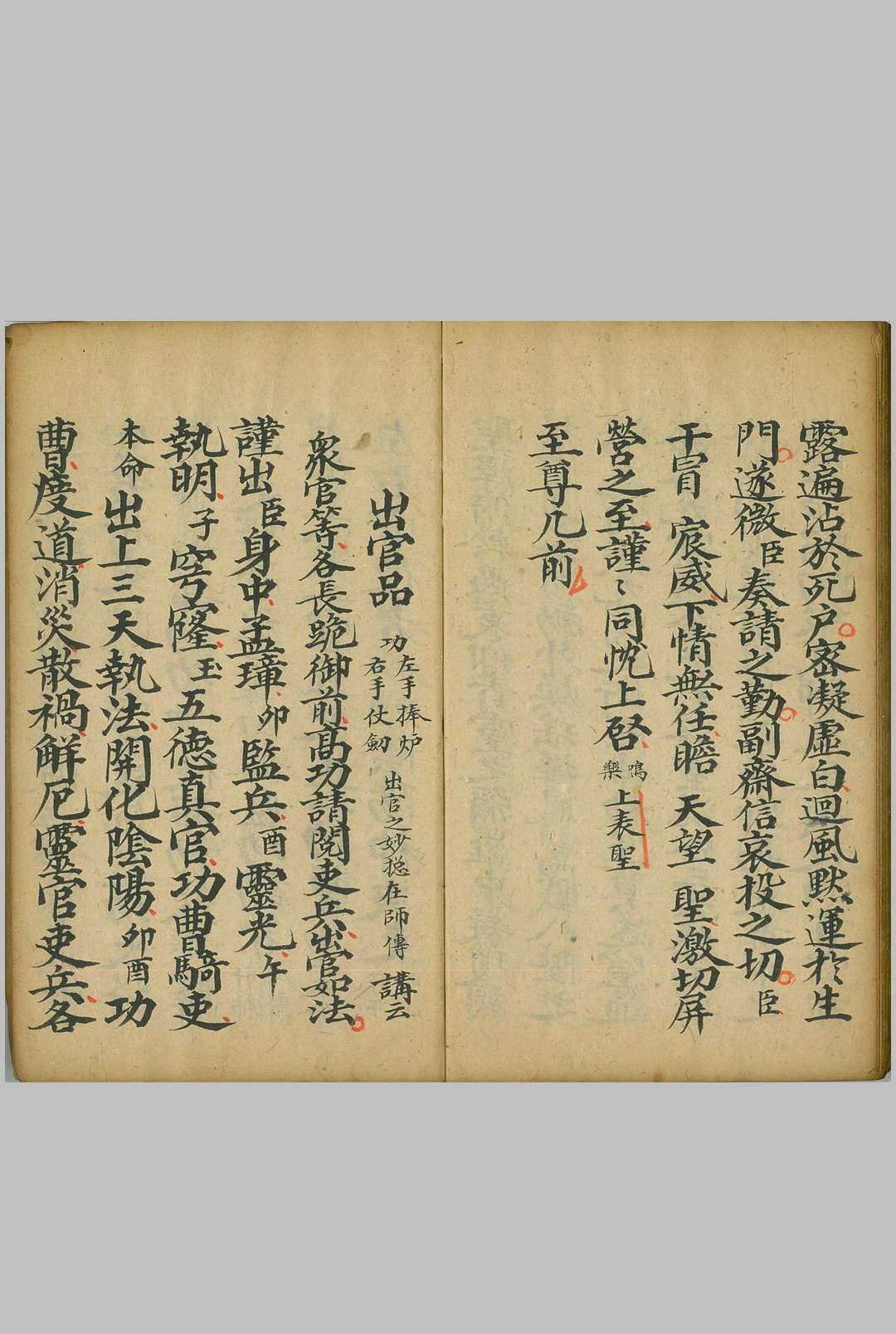 图片[7]-中华古籍网-专注古书收集灵宝飞步拜大表科-中华古籍网-专注古书收集中华古籍网-专注古书收集