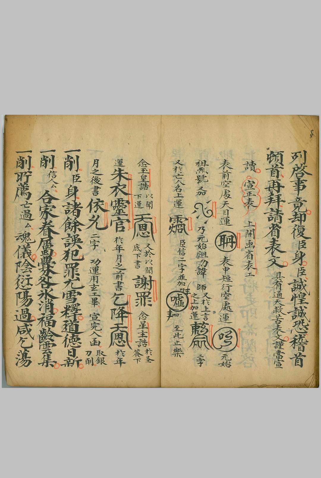 图片[13]-中华古籍网-专注古书收集灵宝飞步拜大表科-中华古籍网-专注古书收集中华古籍网-专注古书收集