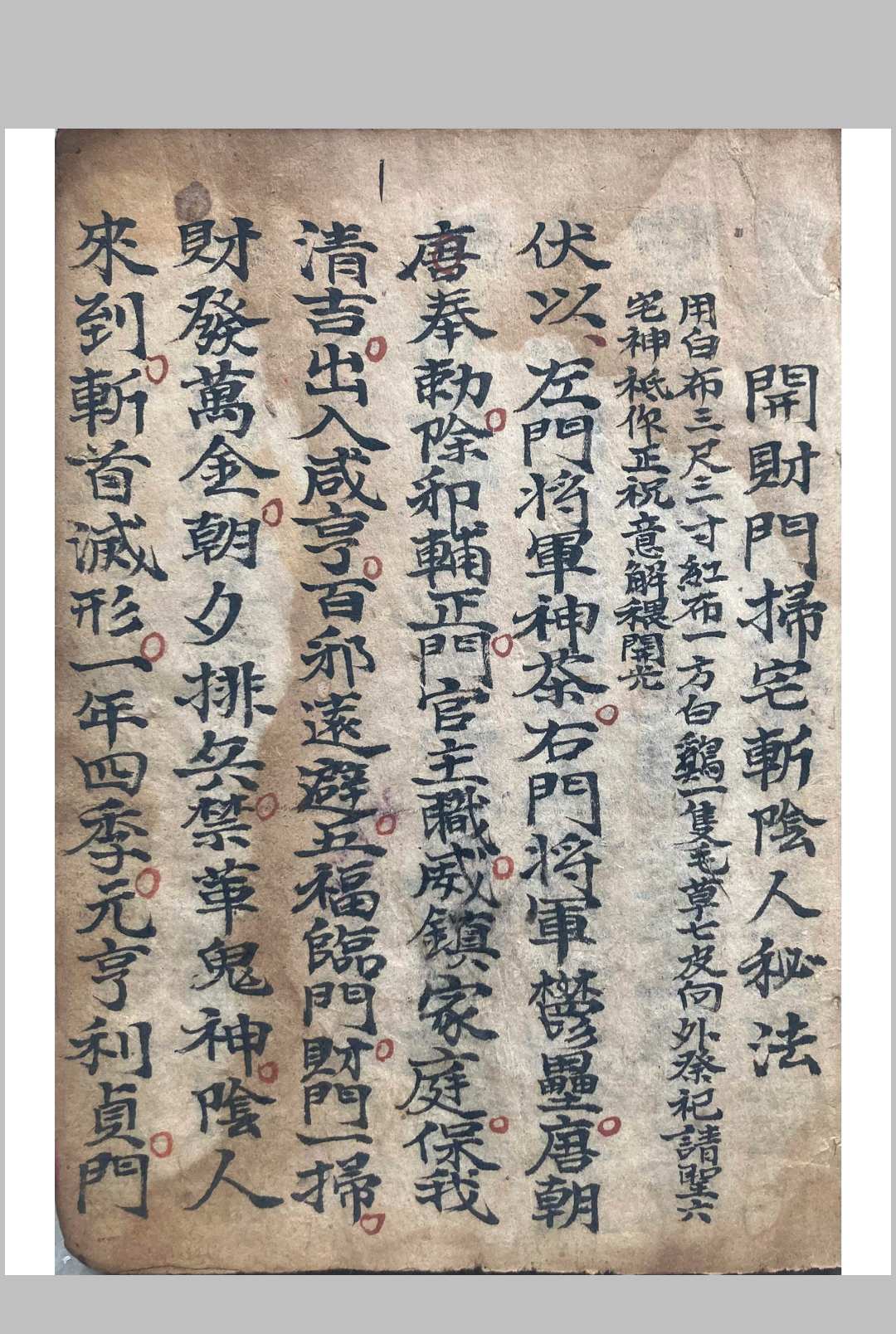 图片[2]中华古籍网-专注古书收集开财门中华古籍网-专注古书收集中华古籍网