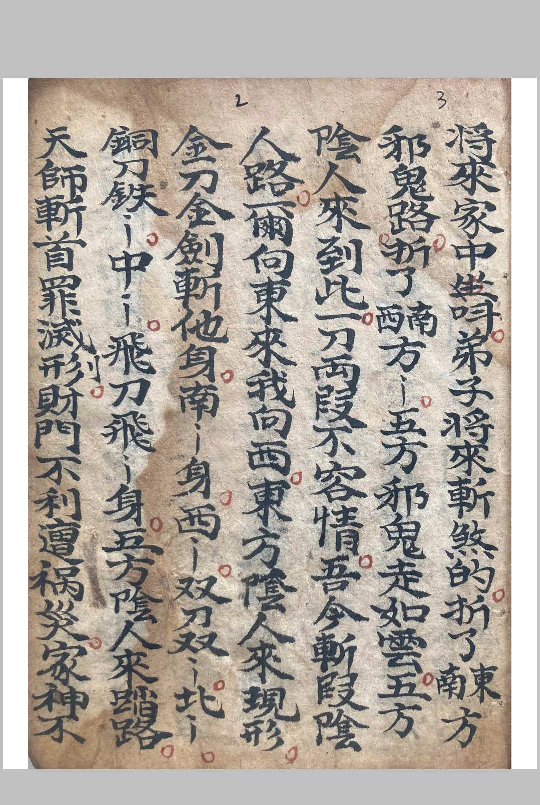 图片[3]中华古籍网-专注古书收集开财门中华古籍网-专注古书收集中华古籍网