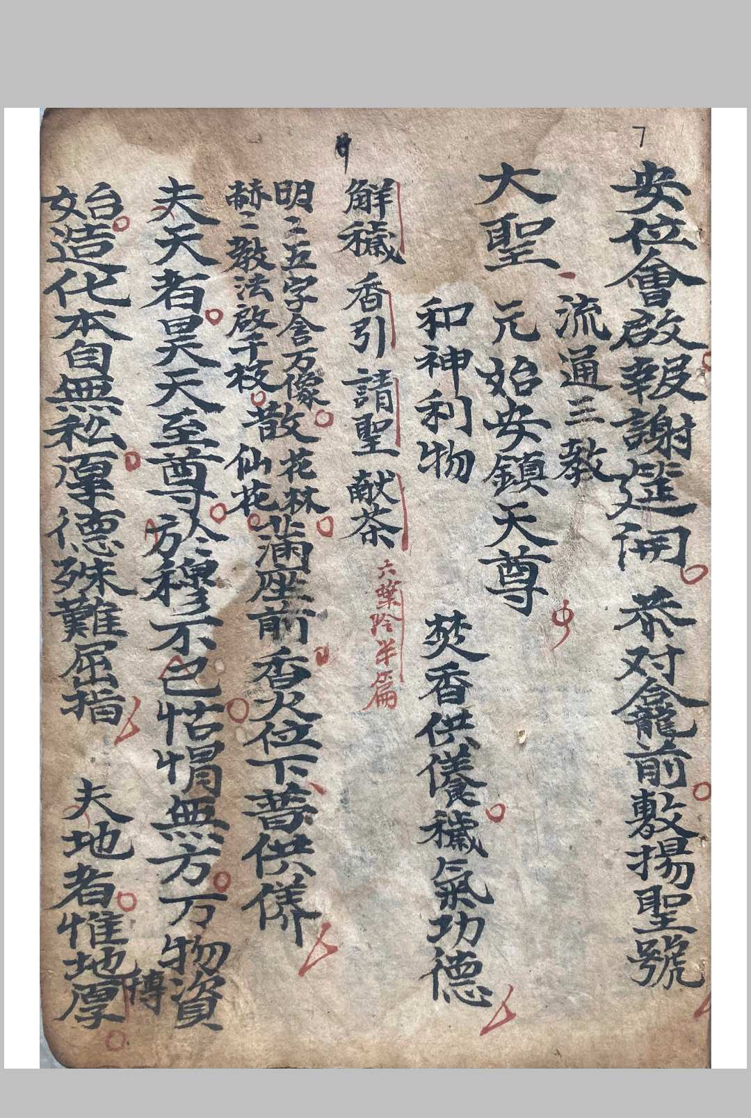 图片[5]中华古籍网-专注古书收集开财门中华古籍网-专注古书收集中华古籍网