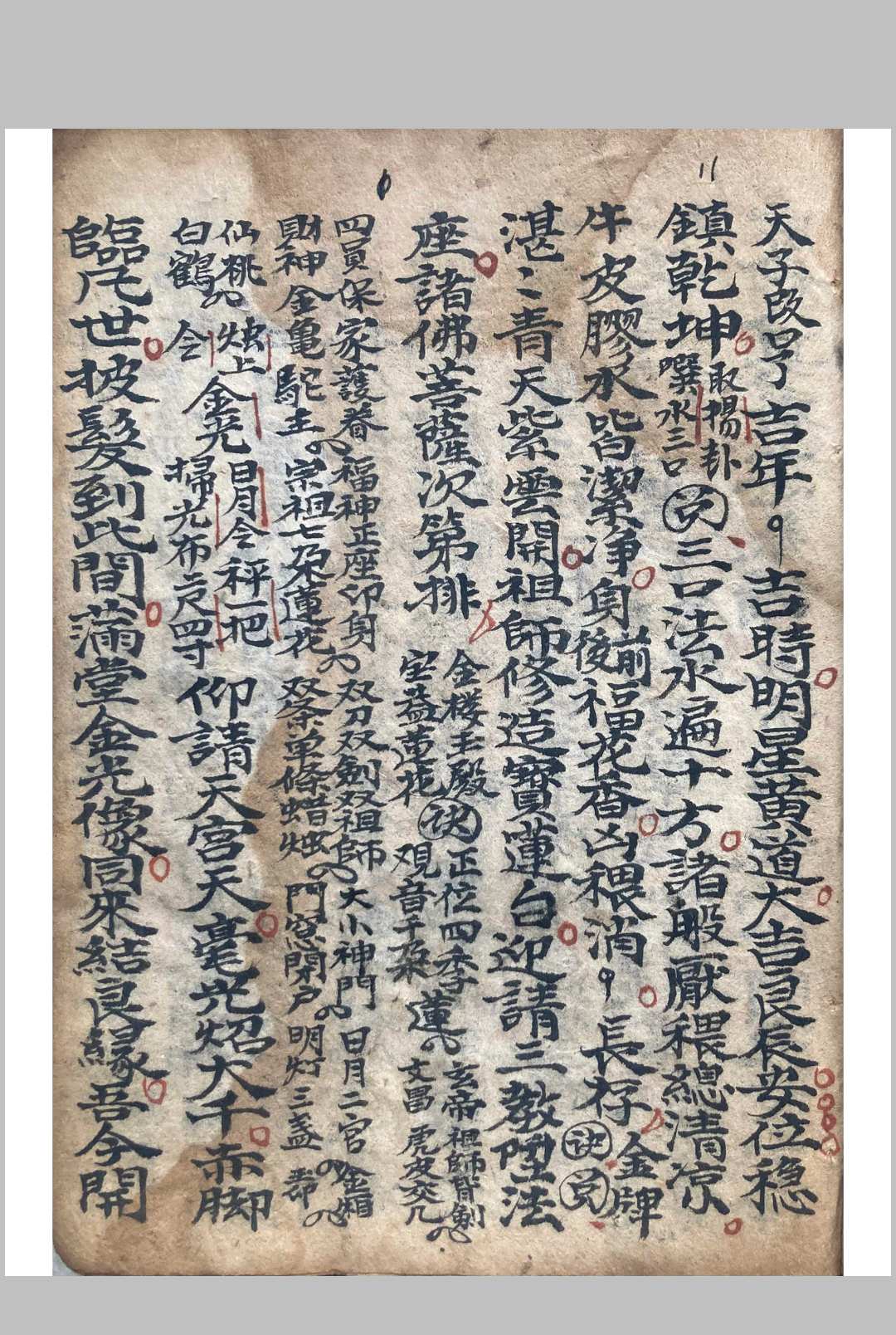图片[4]中华古籍网-专注古书收集开财门中华古籍网-专注古书收集中华古籍网