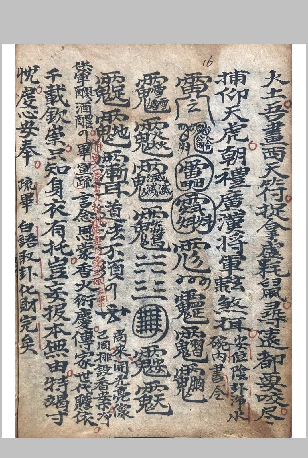 图片[9]中华古籍网-专注古书收集开财门中华古籍网-专注古书收集中华古籍网