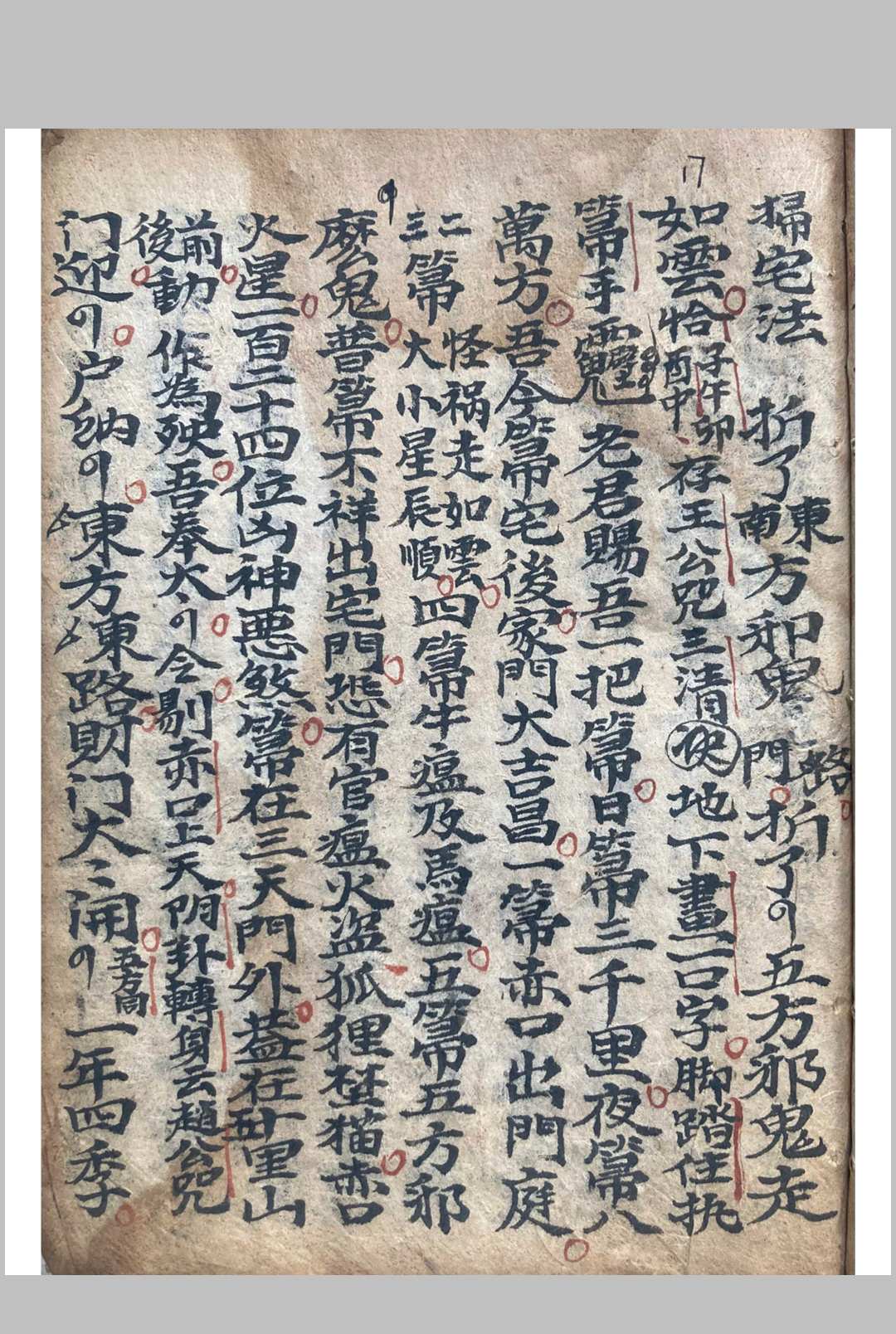 图片[8]中华古籍网-专注古书收集开财门中华古籍网-专注古书收集中华古籍网