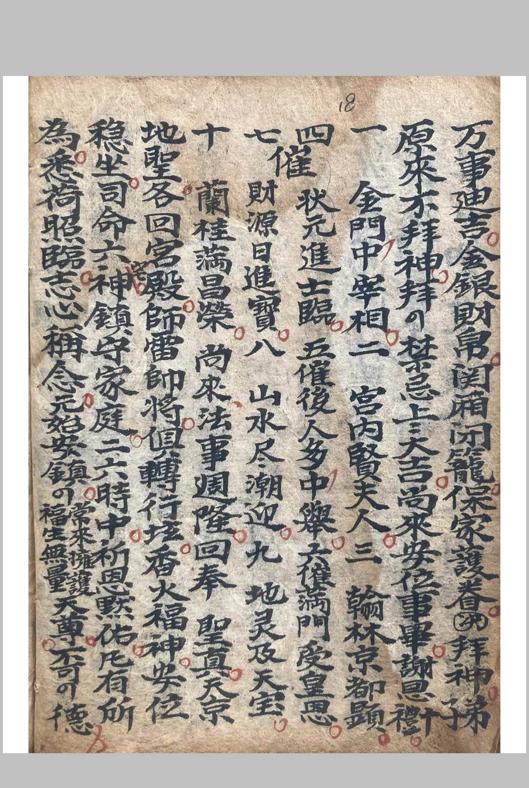 图片[7]中华古籍网-专注古书收集开财门中华古籍网-专注古书收集中华古籍网