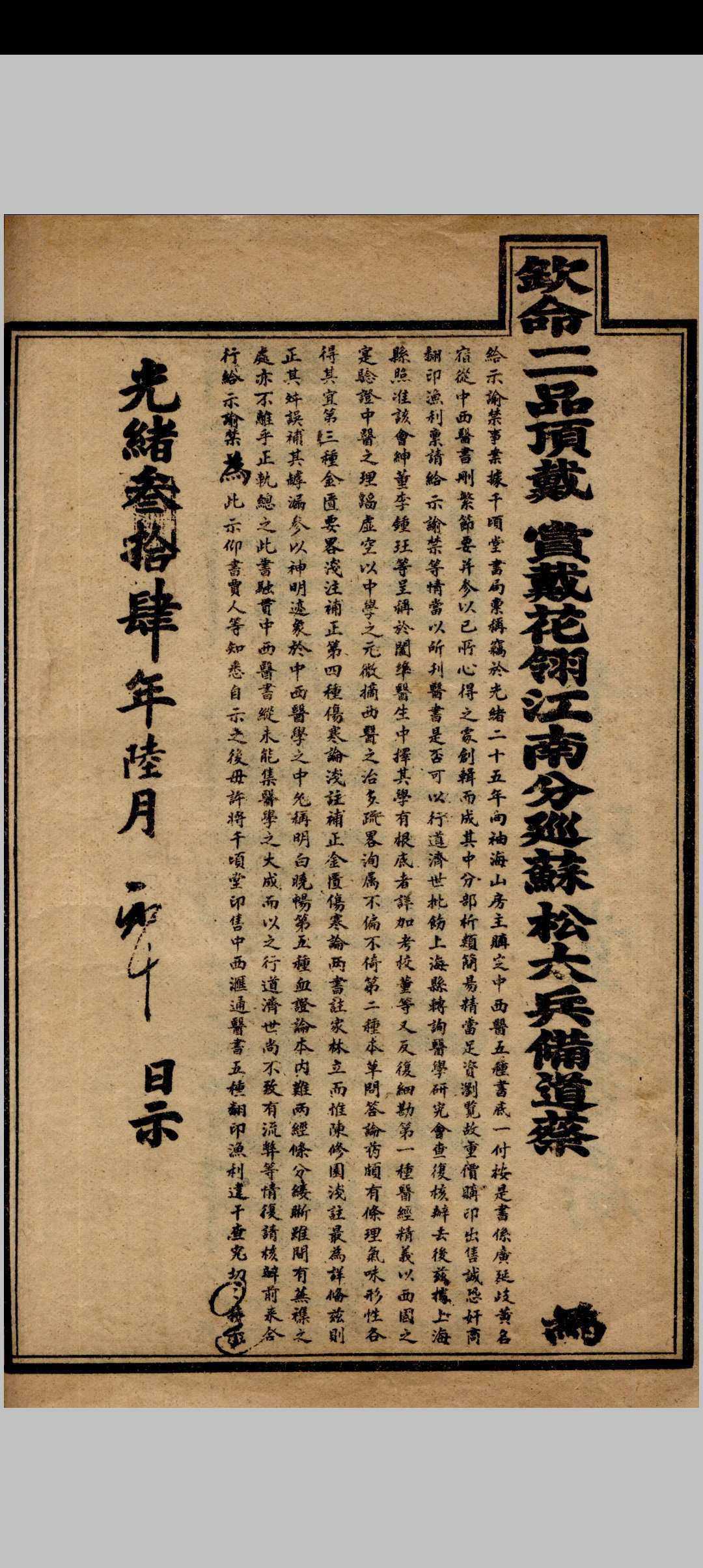 图片[2]中华古籍网-专注古书收集伤寒论浅注补正 金匮要略浅注补正中华古籍网-专注古书收集中华古籍网