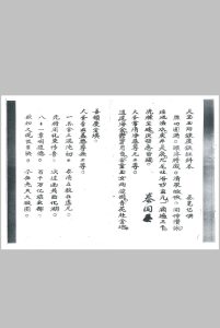 灵宝玉阳炼度铁缸科本-中华古籍网-专注古书收集中华古籍网-专注古书收集