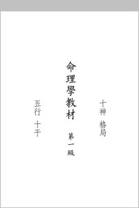 命理学教材中华古籍网-专注古书收集中华古籍网