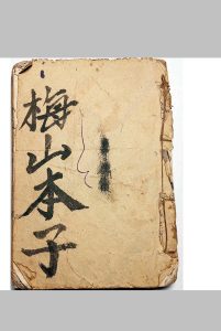 《梅山狩猎兵马总集》-中华古籍网-专注古书收集中华古籍网-专注古书收集