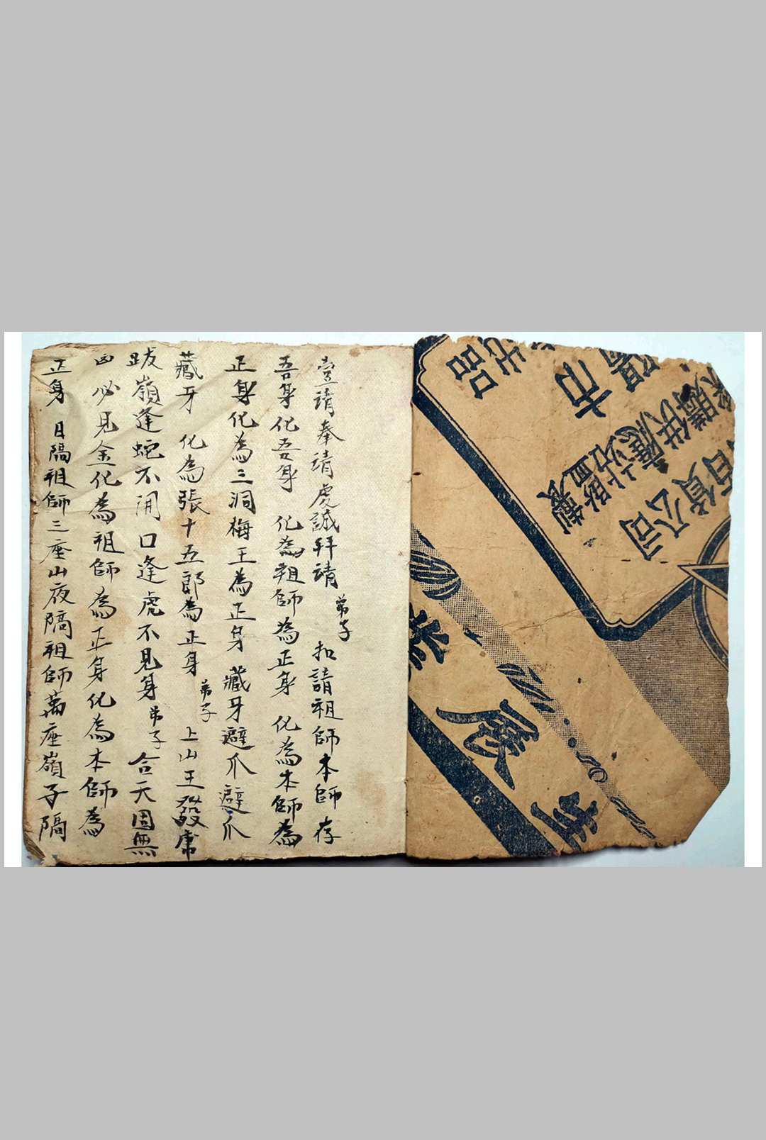图片[2]-中华古籍网-专注古书收集《梅山狩猎兵马总集》-中华古籍网-专注古书收集中华古籍网-专注古书收集