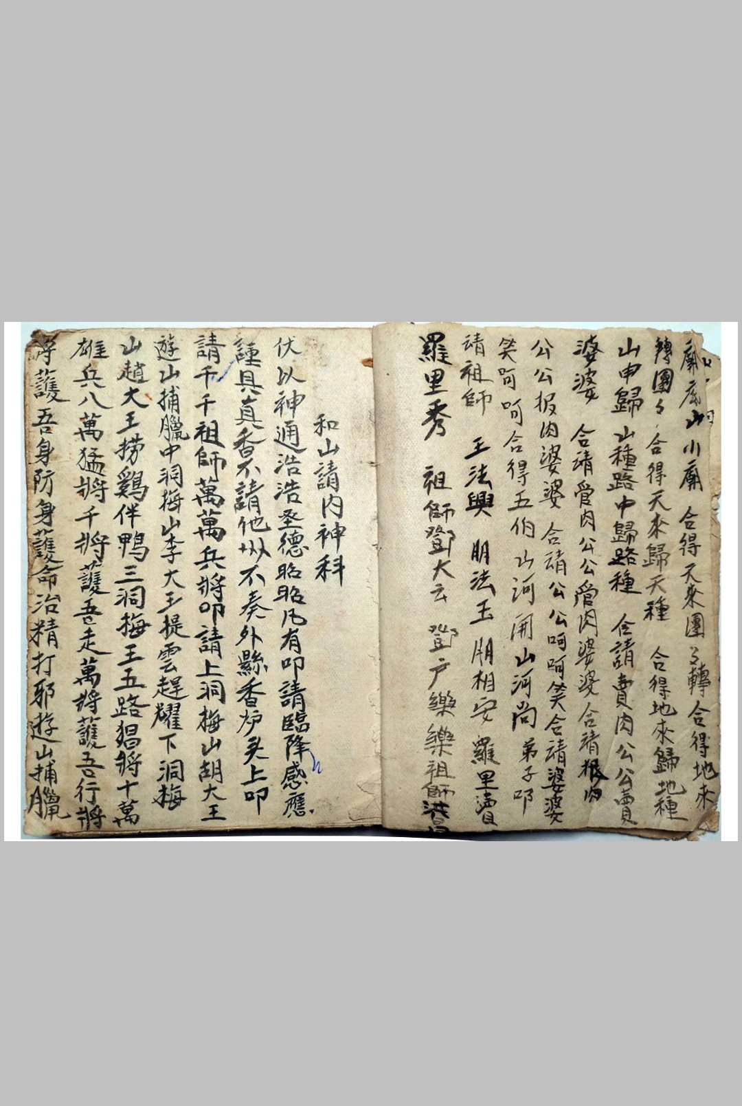 图片[3]-中华古籍网-专注古书收集《梅山狩猎兵马总集》-中华古籍网-专注古书收集中华古籍网-专注古书收集