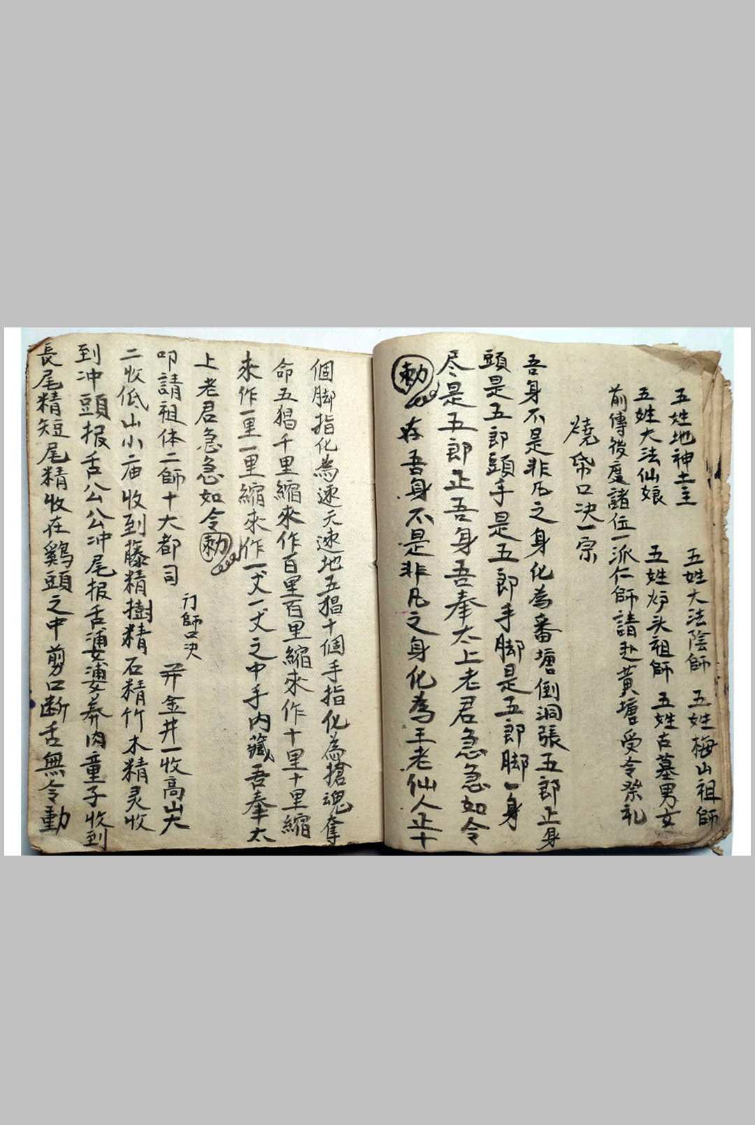 图片[8]-中华古籍网-专注古书收集《梅山狩猎兵马总集》-中华古籍网-专注古书收集中华古籍网-专注古书收集