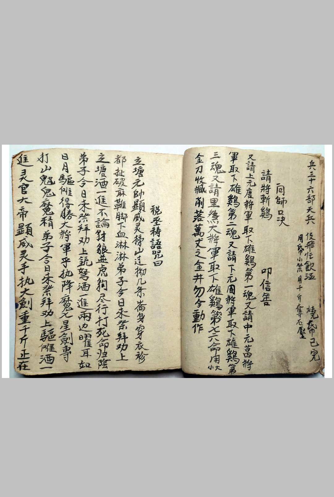 图片[7]-中华古籍网-专注古书收集《梅山狩猎兵马总集》-中华古籍网-专注古书收集中华古籍网-专注古书收集