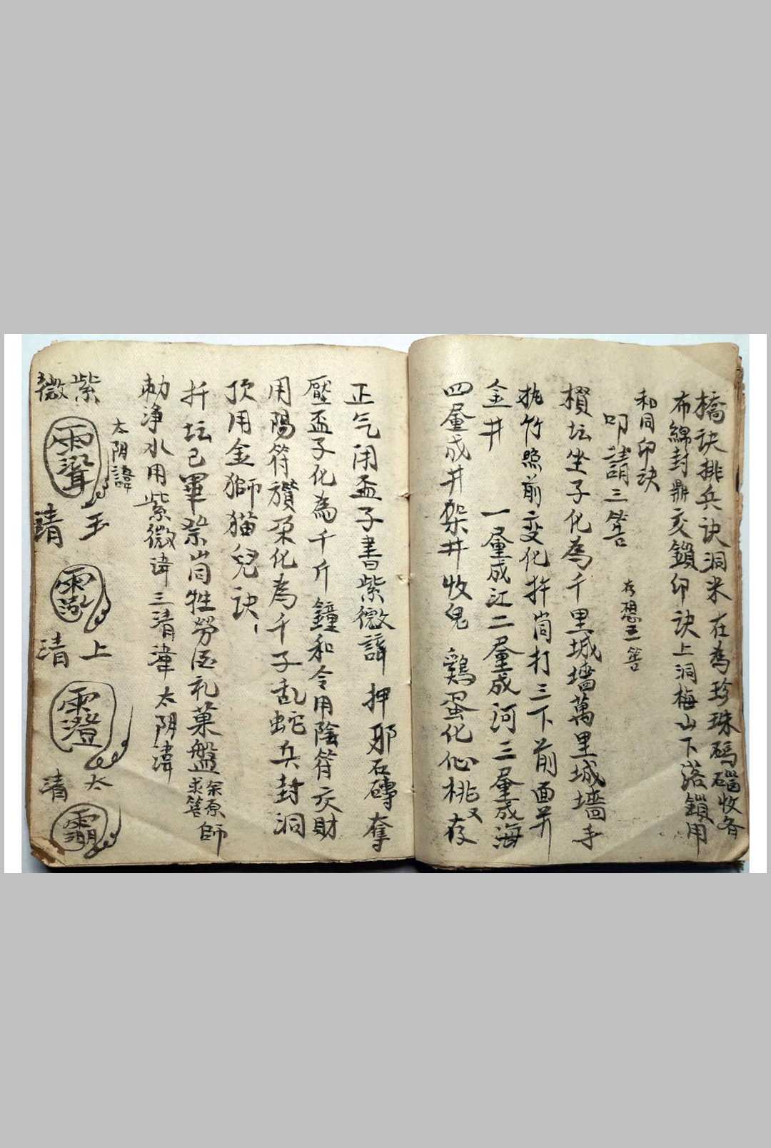 图片[9]-中华古籍网-专注古书收集《梅山狩猎兵马总集》-中华古籍网-专注古书收集中华古籍网-专注古书收集