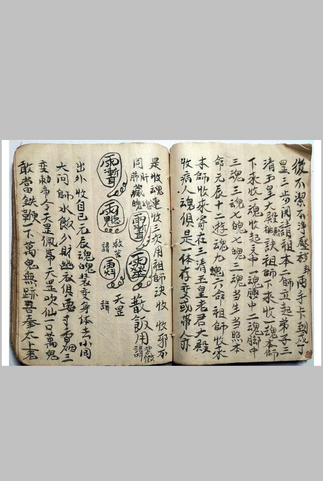 图片[10]-中华古籍网-专注古书收集《梅山狩猎兵马总集》-中华古籍网-专注古书收集中华古籍网-专注古书收集