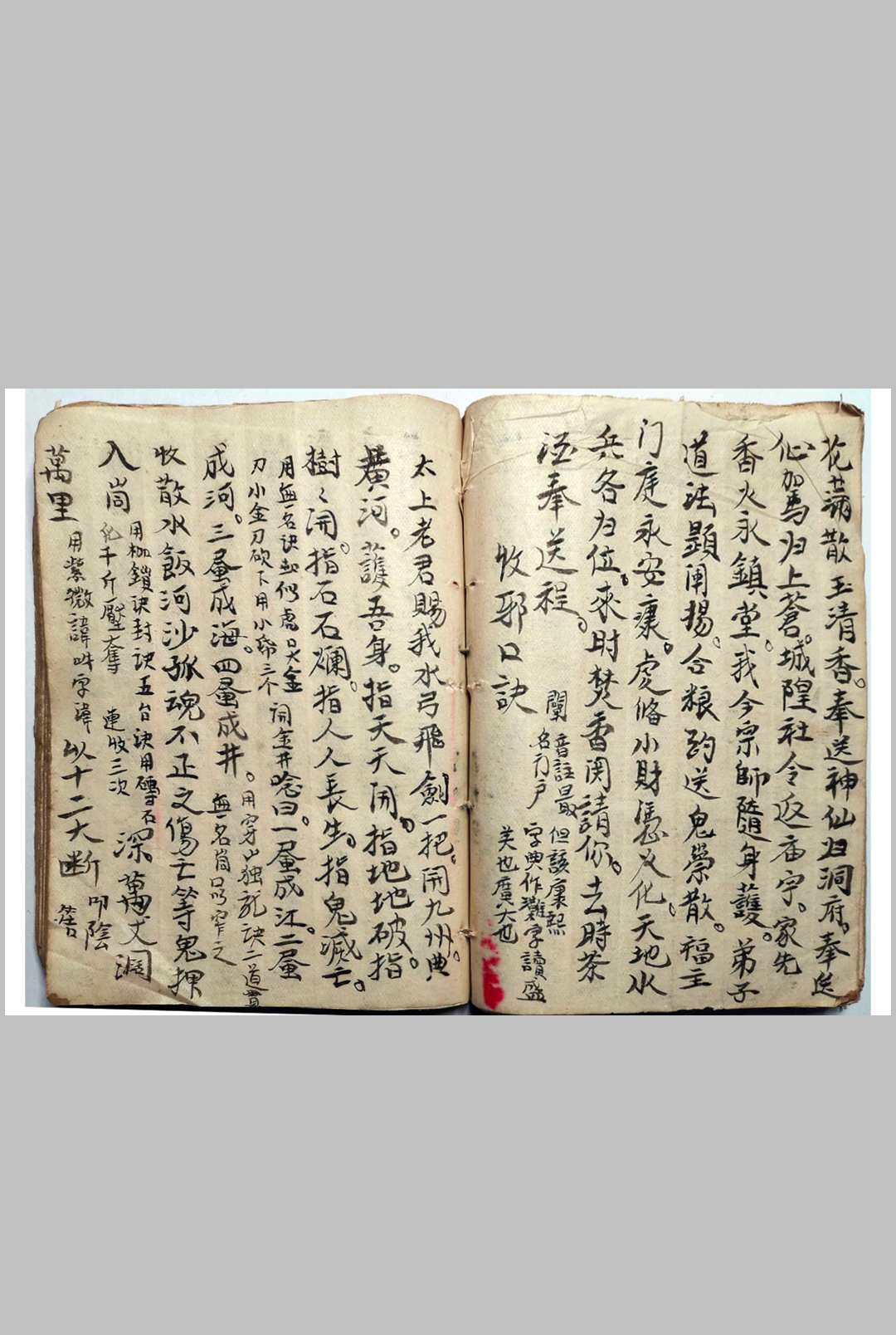 图片[14]-中华古籍网-专注古书收集《梅山狩猎兵马总集》-中华古籍网-专注古书收集中华古籍网-专注古书收集