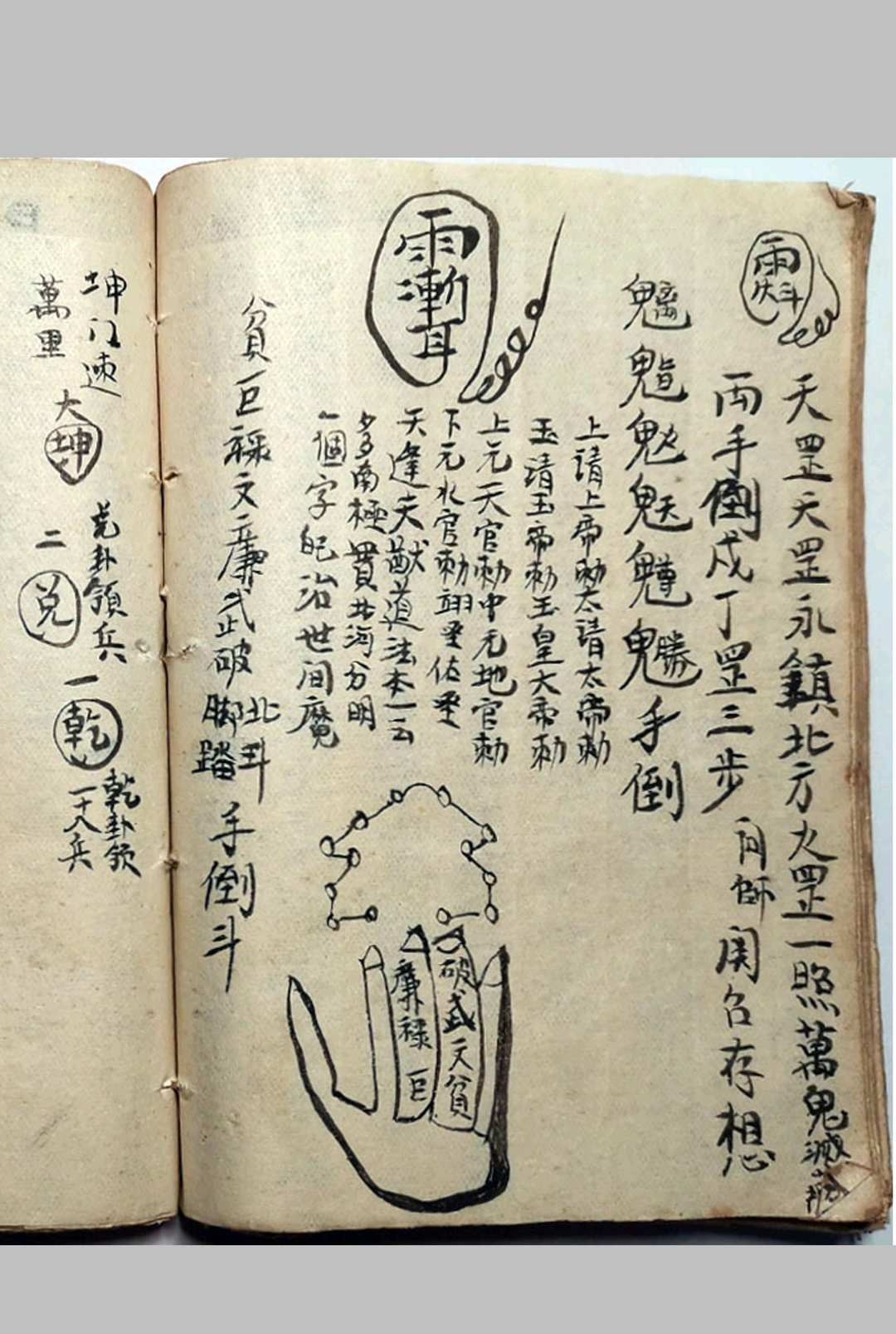 图片[15]-中华古籍网-专注古书收集《梅山狩猎兵马总集》-中华古籍网-专注古书收集中华古籍网-专注古书收集