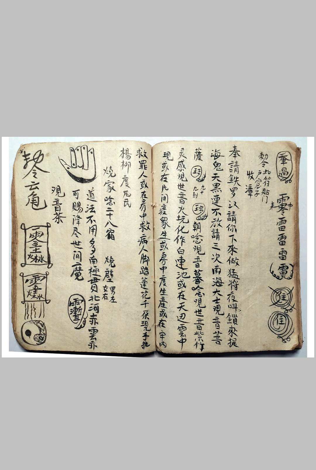 图片[17]-中华古籍网-专注古书收集《梅山狩猎兵马总集》-中华古籍网-专注古书收集中华古籍网-专注古书收集
