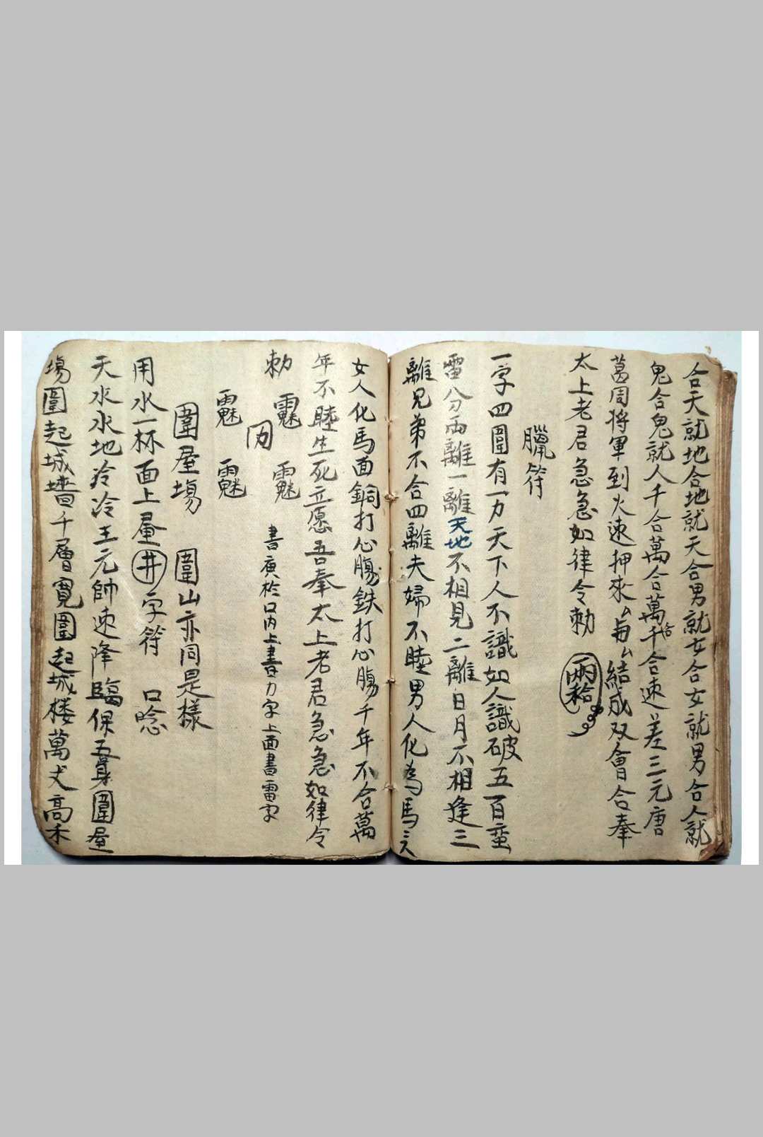 图片[13]-中华古籍网-专注古书收集《梅山狩猎兵马总集》-中华古籍网-专注古书收集中华古籍网-专注古书收集