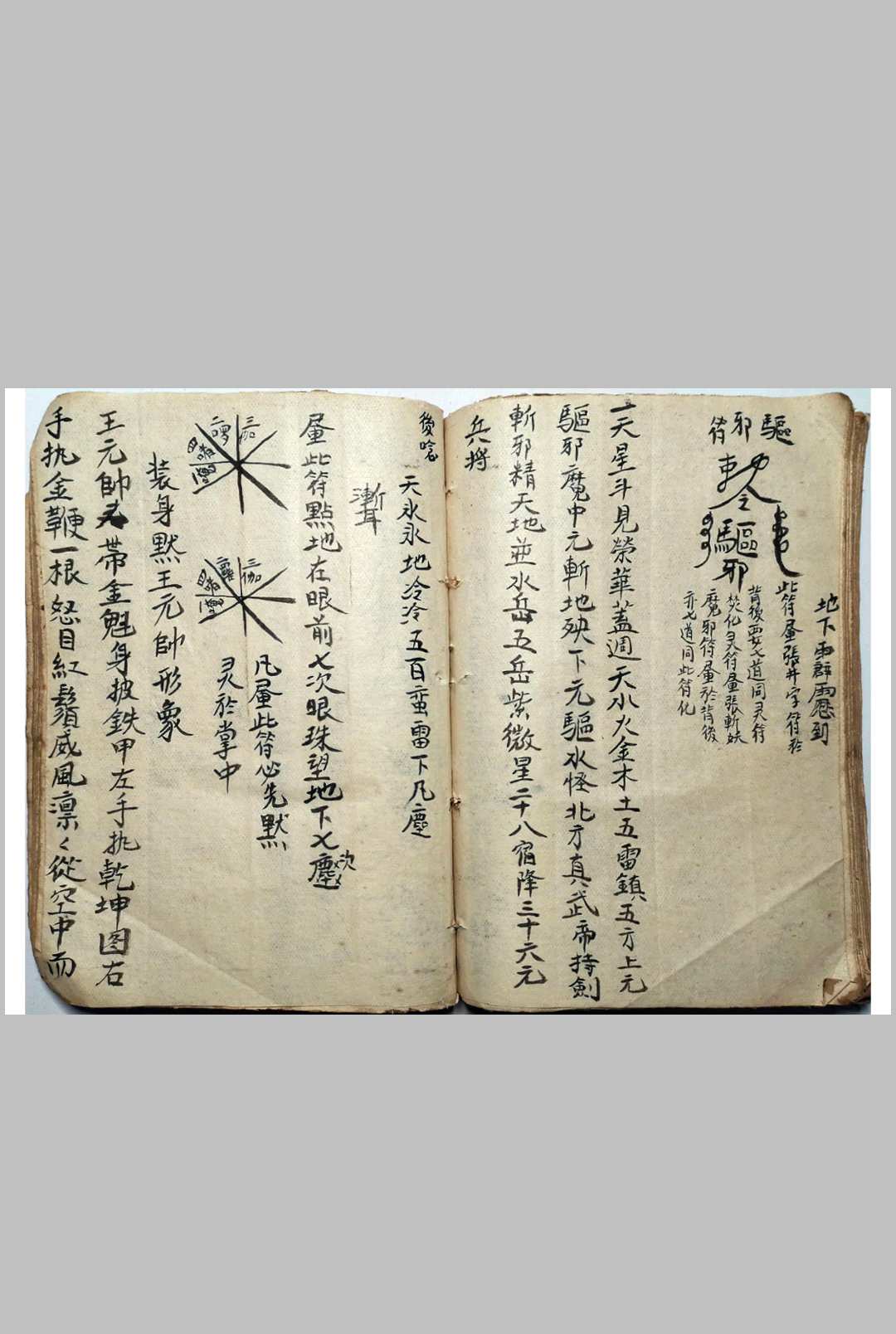 图片[16]-中华古籍网-专注古书收集《梅山狩猎兵马总集》-中华古籍网-专注古书收集中华古籍网-专注古书收集