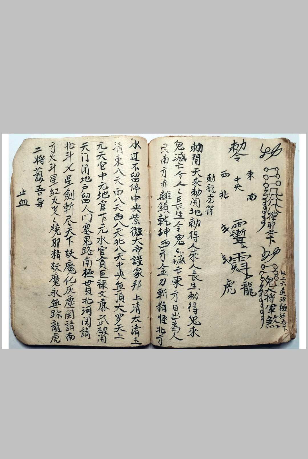 图片[11]-中华古籍网-专注古书收集《梅山狩猎兵马总集》-中华古籍网-专注古书收集中华古籍网-专注古书收集