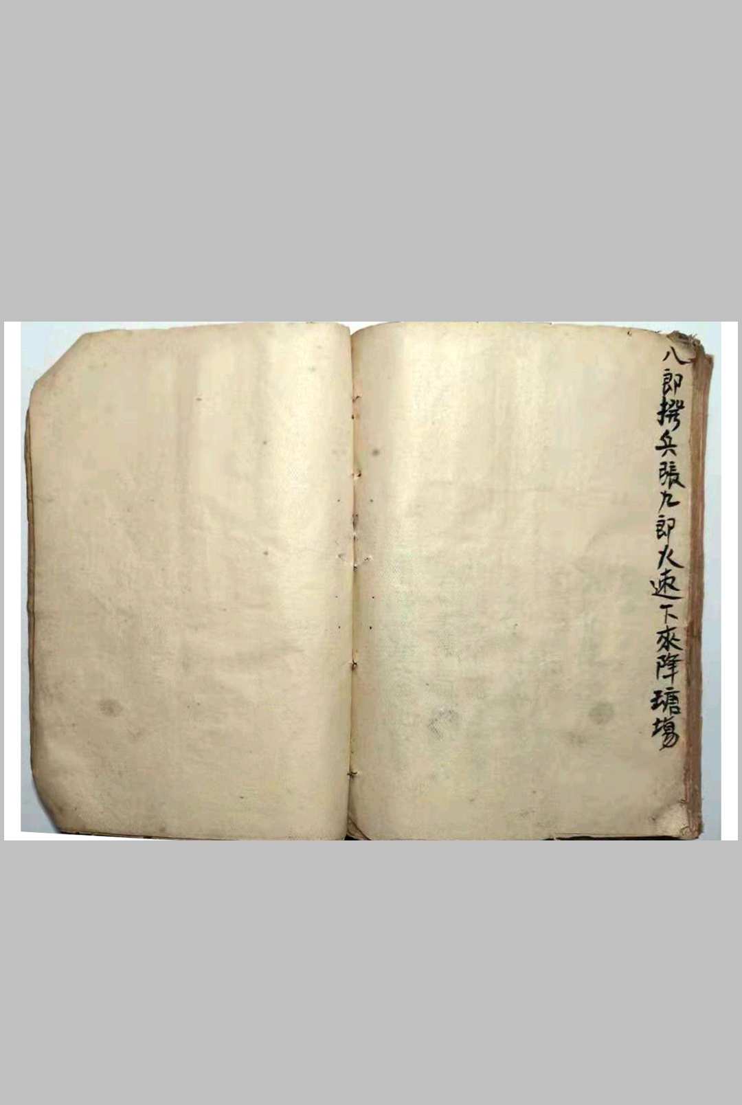 图片[19]-中华古籍网-专注古书收集《梅山狩猎兵马总集》-中华古籍网-专注古书收集中华古籍网-专注古书收集